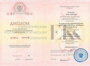 Вершинина Анна Сергеевна_3