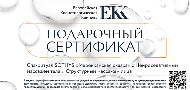 Подарочные сертификаты_0