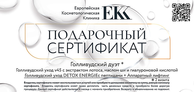 Подарочные сертификаты_1