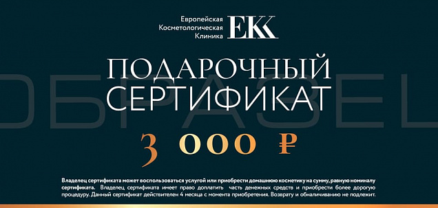 Подарочные сертификаты_4