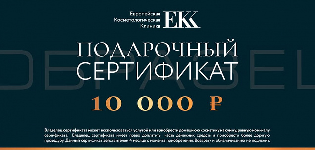 Подарочные сертификаты_2