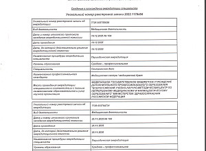 Газарян Эрна Эрнестовна_7