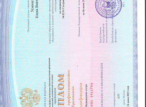 Усминская Елена Викторовна_1
