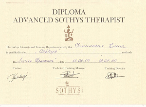 Усминская Елена Викторовна_0