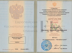 Левченко Наталия Витальевна_0