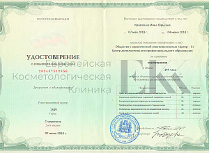 Кравченко Инна Юрьевна_3