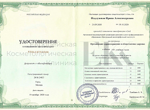 Подлужная Ирина Александровна_1