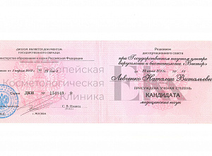 Левченко Наталия Витальевна_2