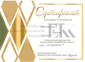 Пономарева Елена Викторовна_2