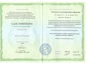 Топалова Александра Христофоровна_0