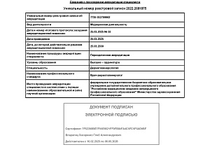 Левченко Наталия Витальевна_7