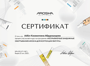 Абдурашидова Айбат Казаматовна_5