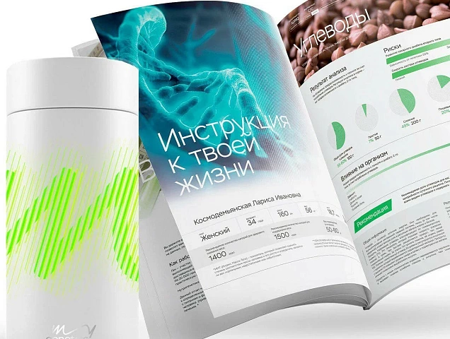 Генетическое тестирование MyExpert фото 4