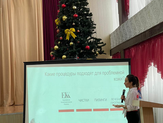 Уроки красоты и здоровья для учащихся 10-11 классов_9