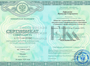 Ефремова Наталья Георгиевна_2