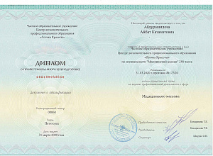 Абдурашидова Айбат Казаматовна_3