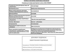 Адамова Виктория Борисовна_2