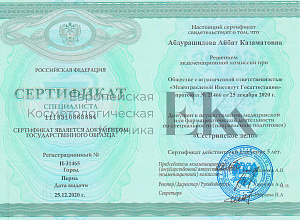 Абдурашидова Айбат Казаматовна_1