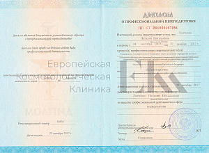 Левченко Наталия Витальевна_1