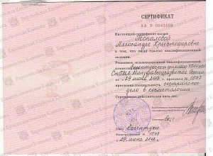 Топалова Александра Христофоровна_3