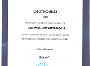 Тищенко Анна Григорьевна_2