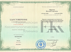 Ефремова Наталья Георгиевна_1