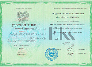 Абдурашидова Айбат Казаматовна_0