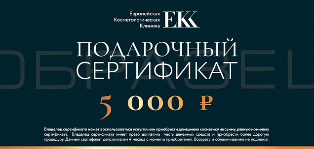 Подарочные сертификаты_3