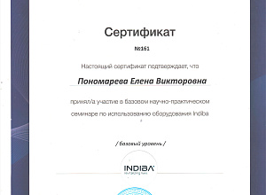 Пономарева Елена Викторовна_6
