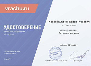 Красношлыков Борис Гурьевич_2