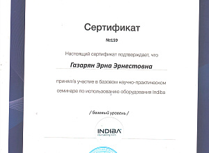 Газарян Эрна Эрнестовна_9