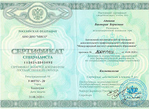 Адамова Виктория Борисовна_1